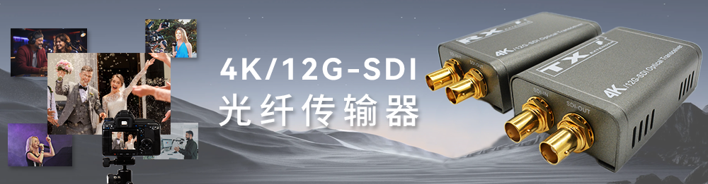 SDI系列产品